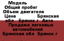  › Модель ­ Opel Zafira › Общий пробег ­ 128 000 › Объем двигателя ­ 1 600 › Цена ­ 470 000 - Брянская обл., Брянск г. Авто » Продажа легковых автомобилей   . Брянская обл.,Брянск г.